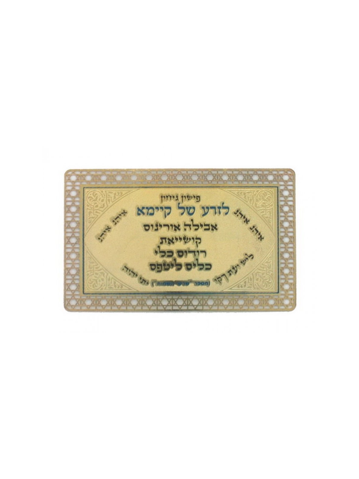 מחזיק קטיפה בגודל כיס עם כרטיסיות למינציה Amu... | ברכות שונות